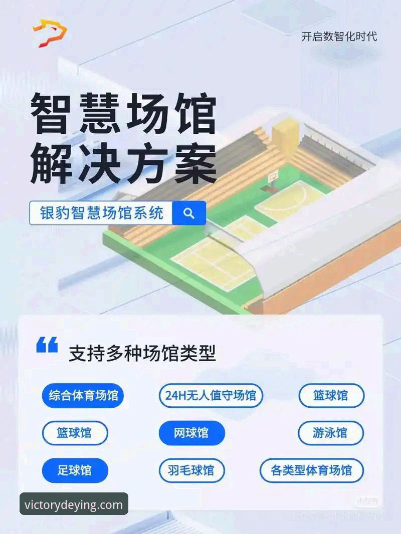 德赢体育vwin下载最新版 德赢体育平台深度解析:最新版下载体验与投注安全全面评测