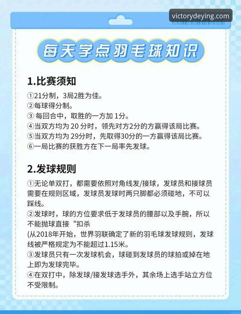 德赢体育app怎么安装最新版 德赢体育平台尤伯杯观赛指南:从半决赛战局解析赛事投注策略